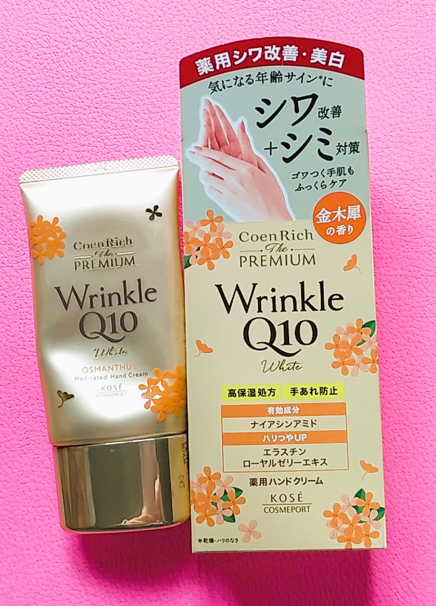 コエンリッチ ザ プレミアム / コエンリッチ ザ プレミアム 薬用