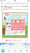 お福分け&朝起きるのが楽しくなる裏技