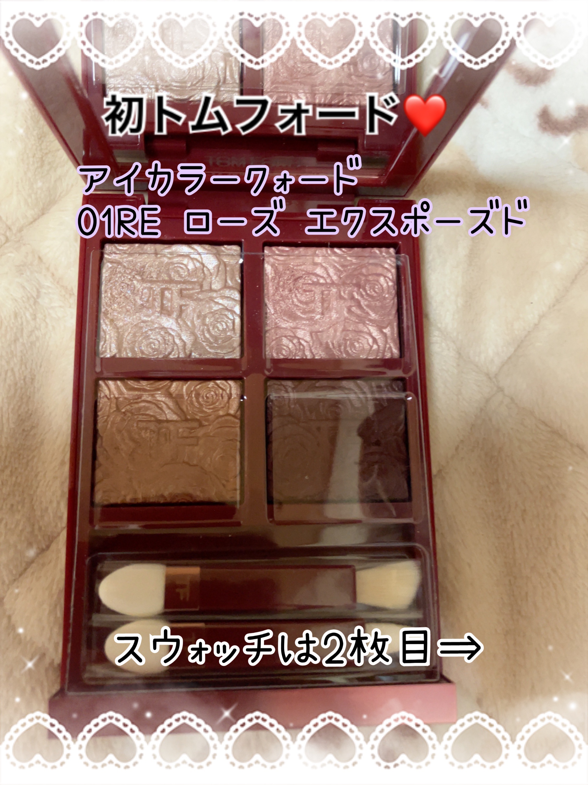 トム フォード ビューティ / アイ カラー クォードの公式商品