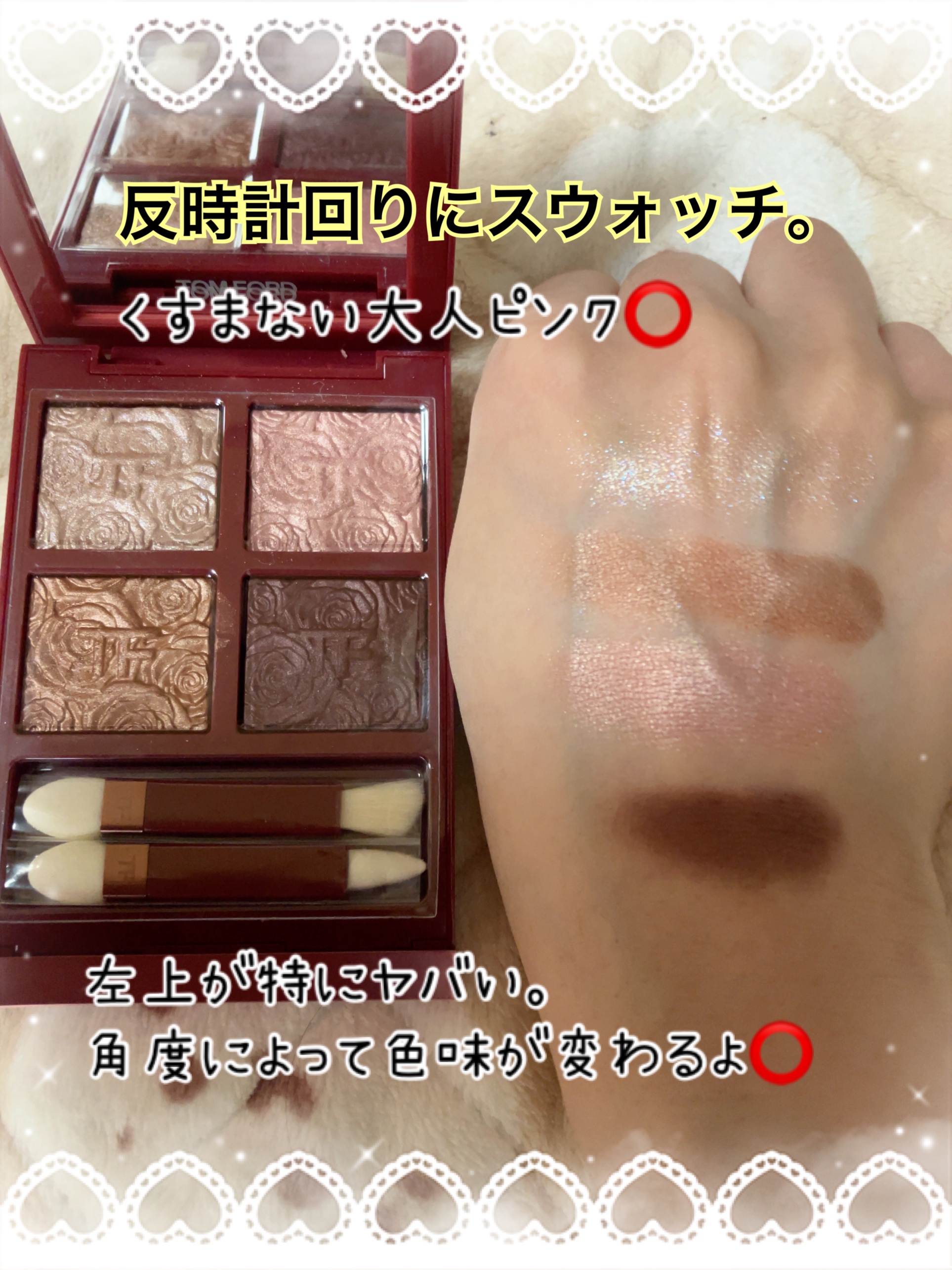 トム フォード ビューティ / アイ カラー クォードの公式商品