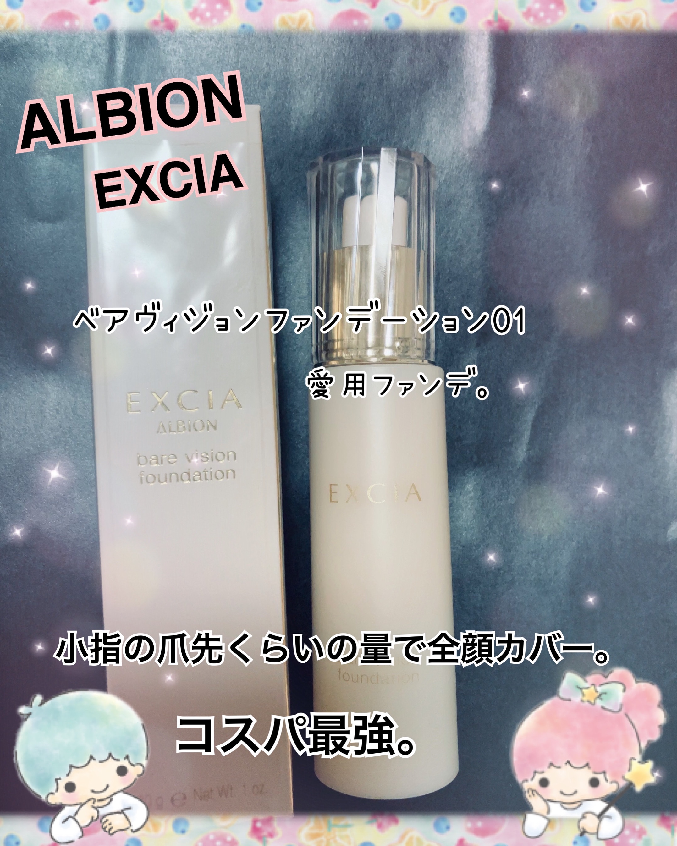 楽天市場】ALBION EXCIA アルビオン エクシア ベアヴィジョン