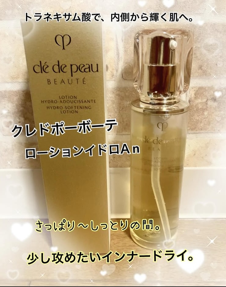 ❣️本日セール❣️ ローションイドロＡ ｎ/プロテクトゥリスn 化粧水&乳液キット(ローションイドロAn+エマルションプロテクト