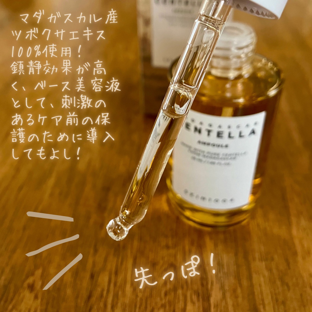 センテラアンプル 100ml - ブースター・導入液