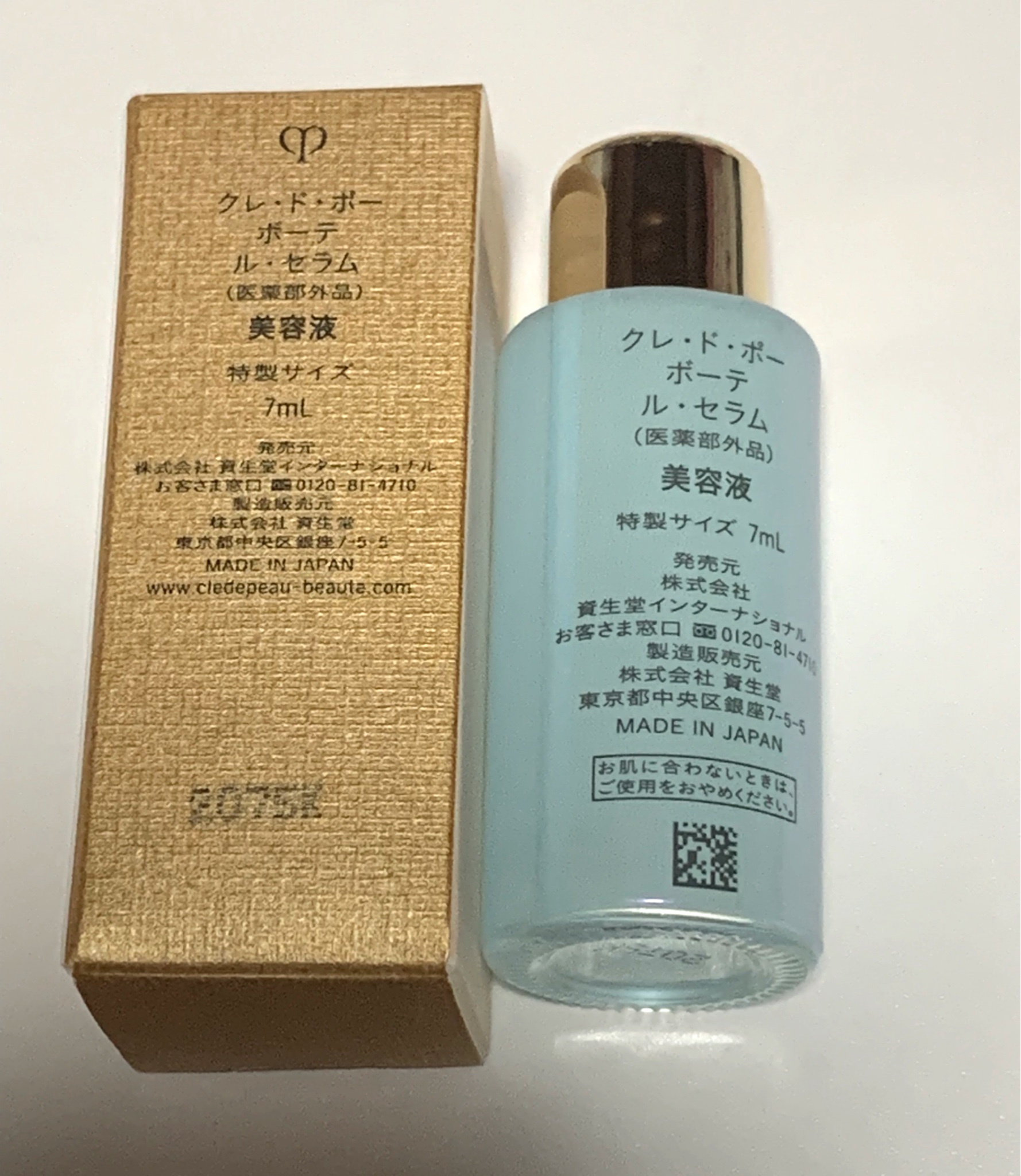 Amazon | 資生堂 クレ・ド・ポー ボーテ ル・セラム 50ml | クレ
