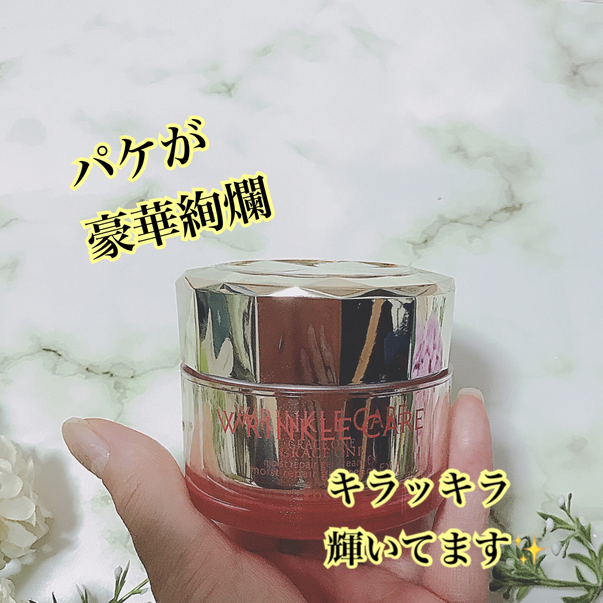 グレイスワン / リンクルケア モイストジェルクリームの公式商品