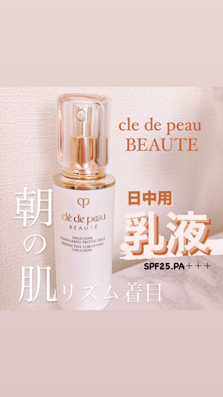 まるぽ様専用 クレ・ド・ポー ボーテ 乳液（日中・夜用）125ml 