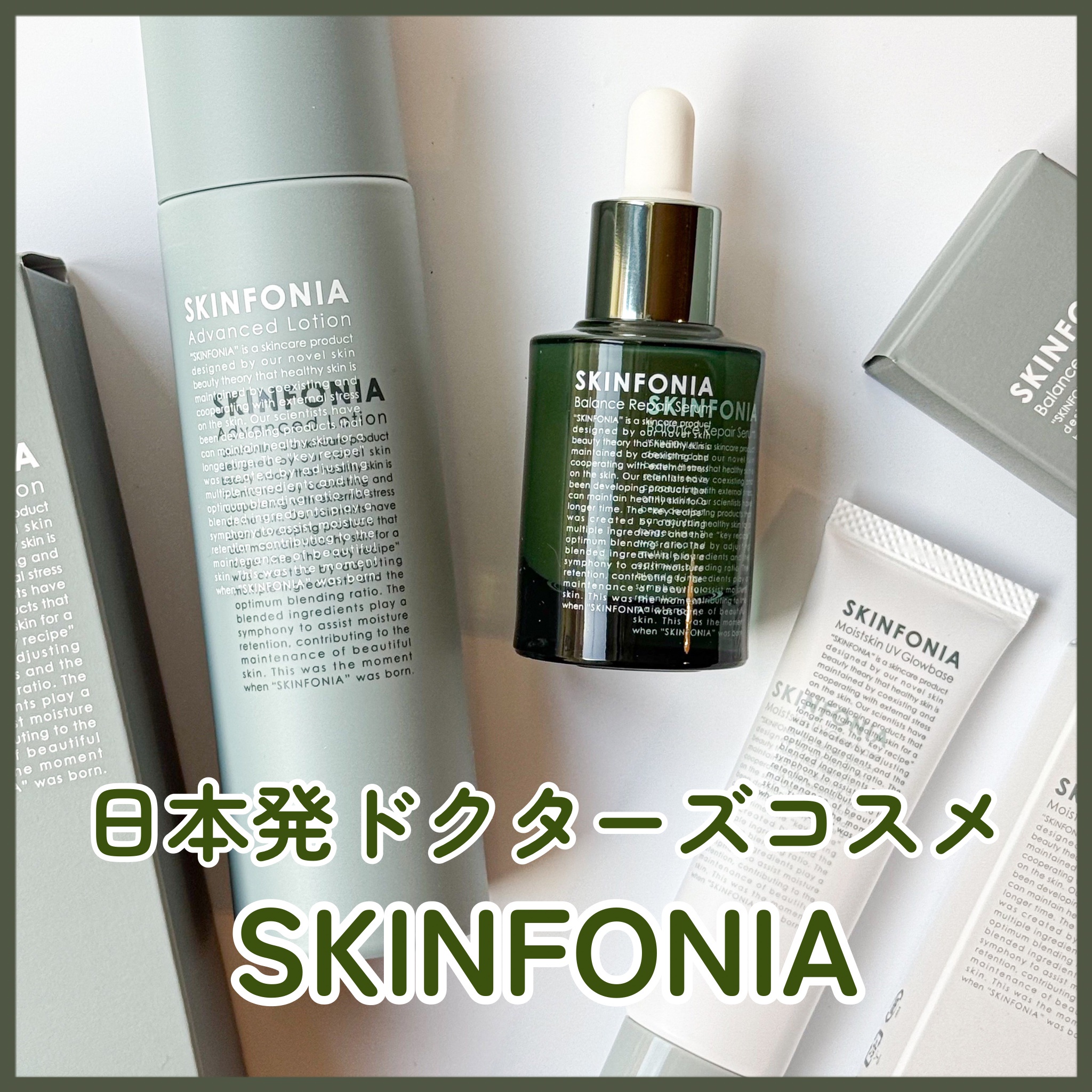SKINFONIA / バランス リペアセラムの公式商品情報｜美容