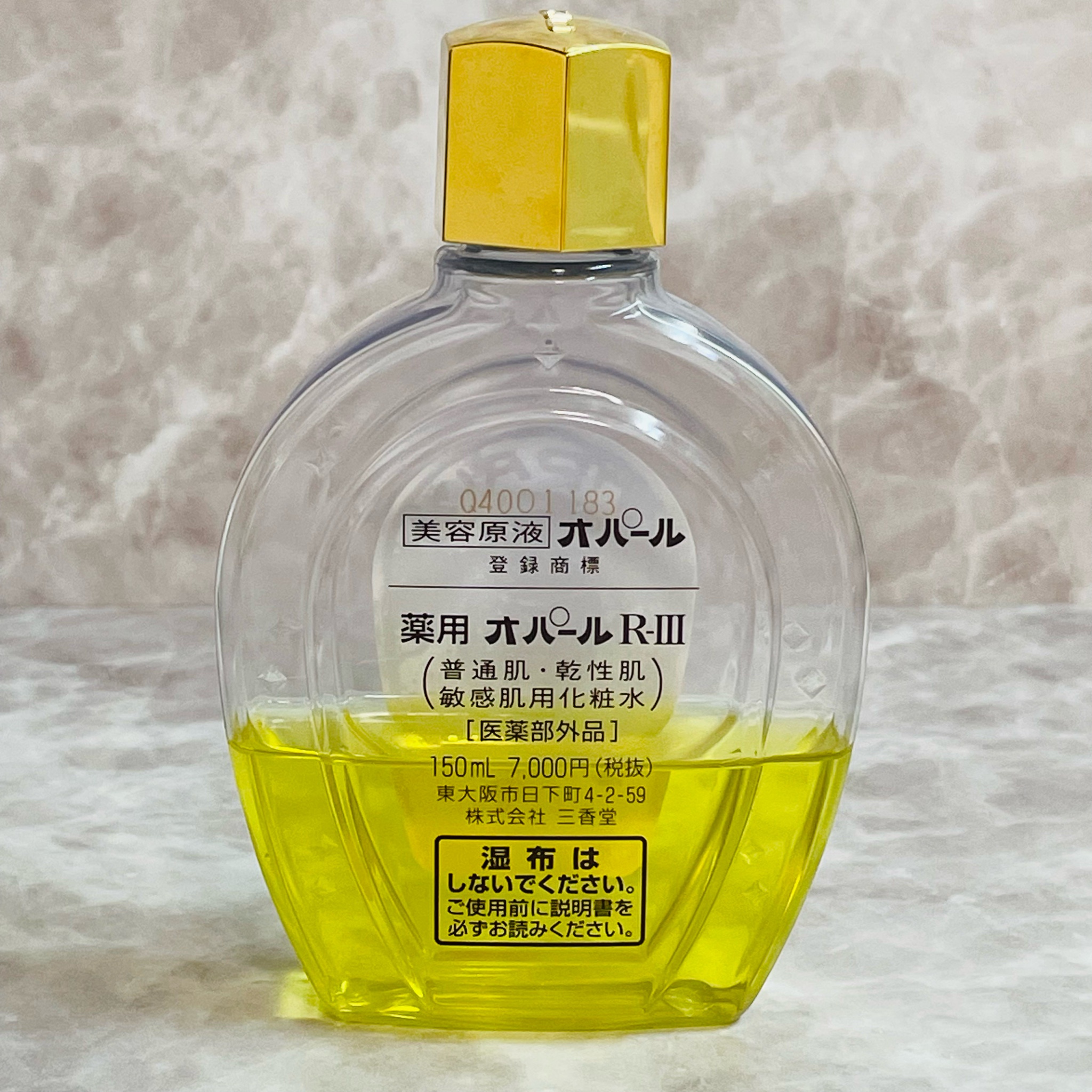 最も 美容原液三香堂薬用オパールR-Ⅲ化粧品460mL 普通・乾性・敏感肌 