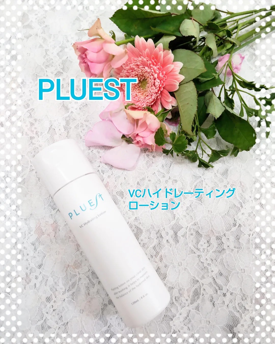 PLUEST(プルエスト) / VC Hydrating Lotionの公式商品情報｜美容