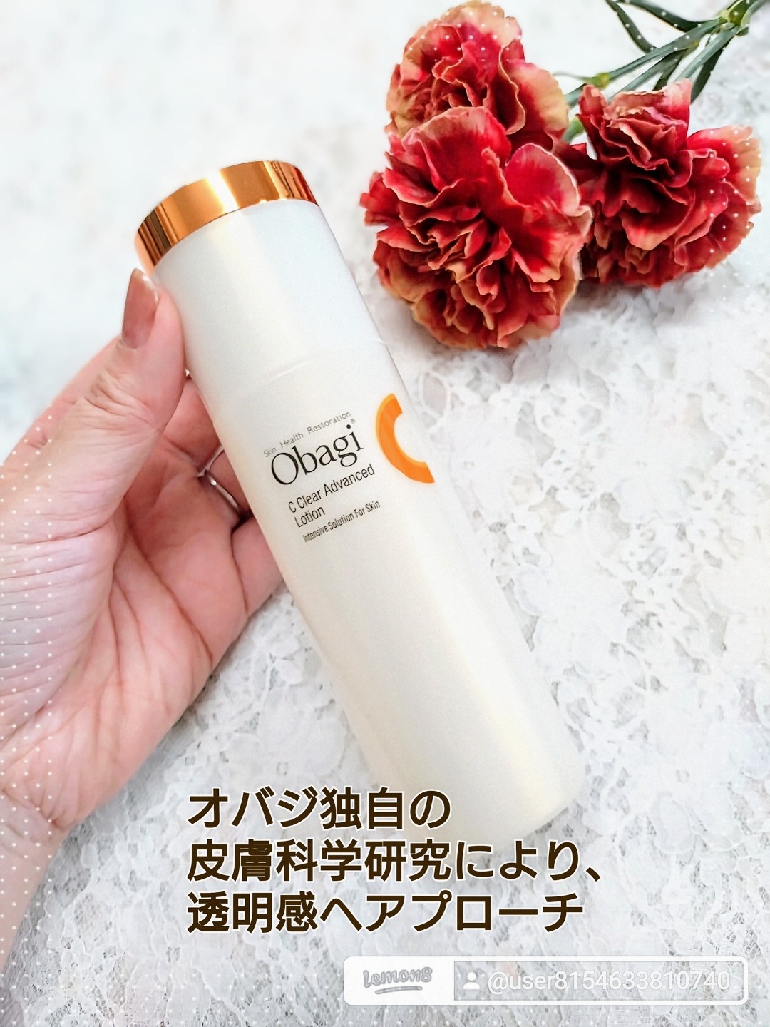 オバジC クリアアドバンスドローション obagi ロート製薬
