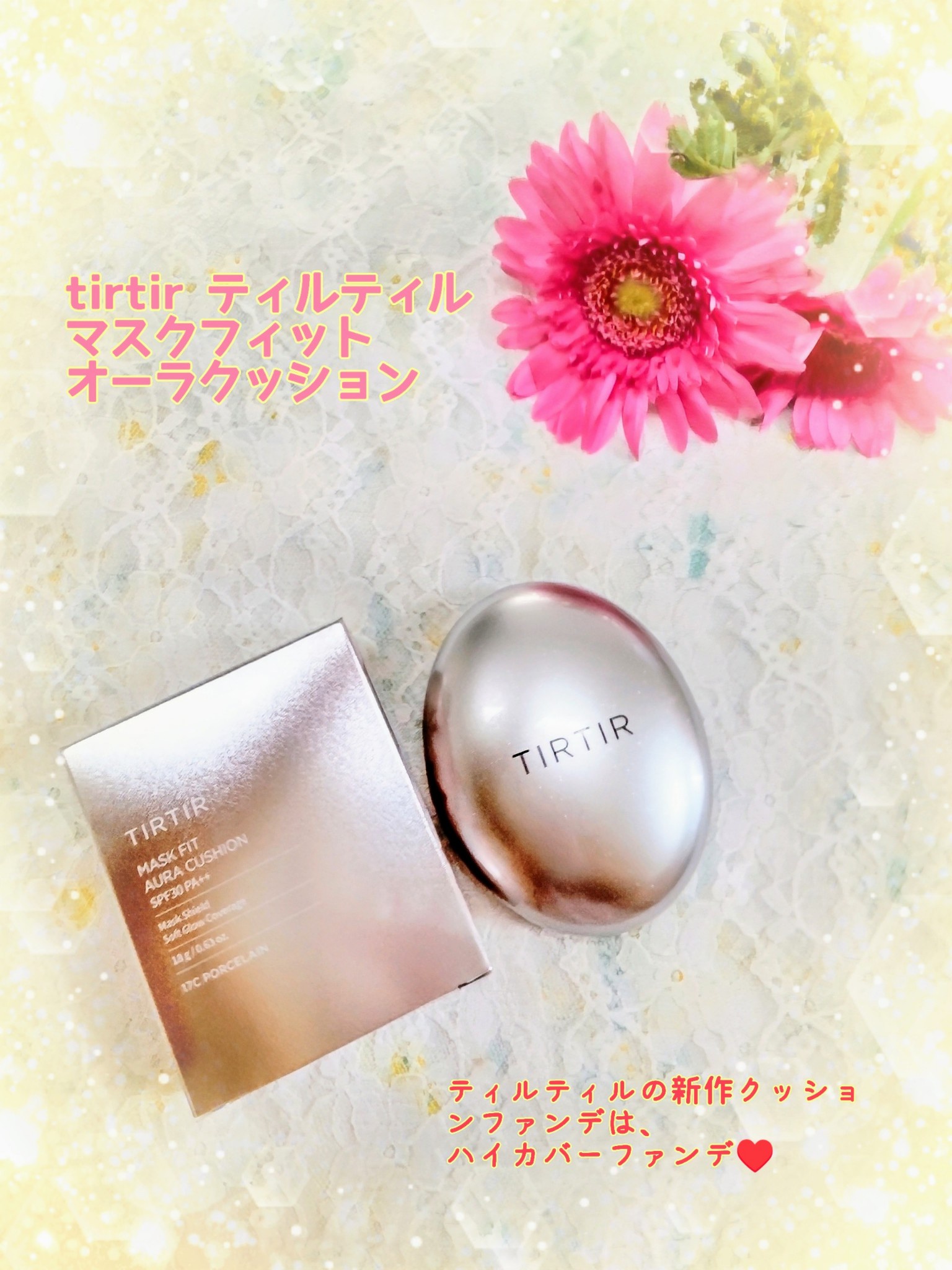 TIRTIR / MASK FIT AURA CUSHIONの口コミ写真（by mayugoodさん