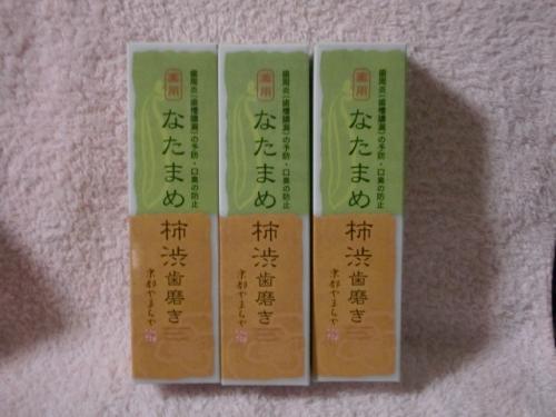 京都やまちや / 薬用なたまめ柿渋歯磨きの公式商品情報｜美容・化粧品