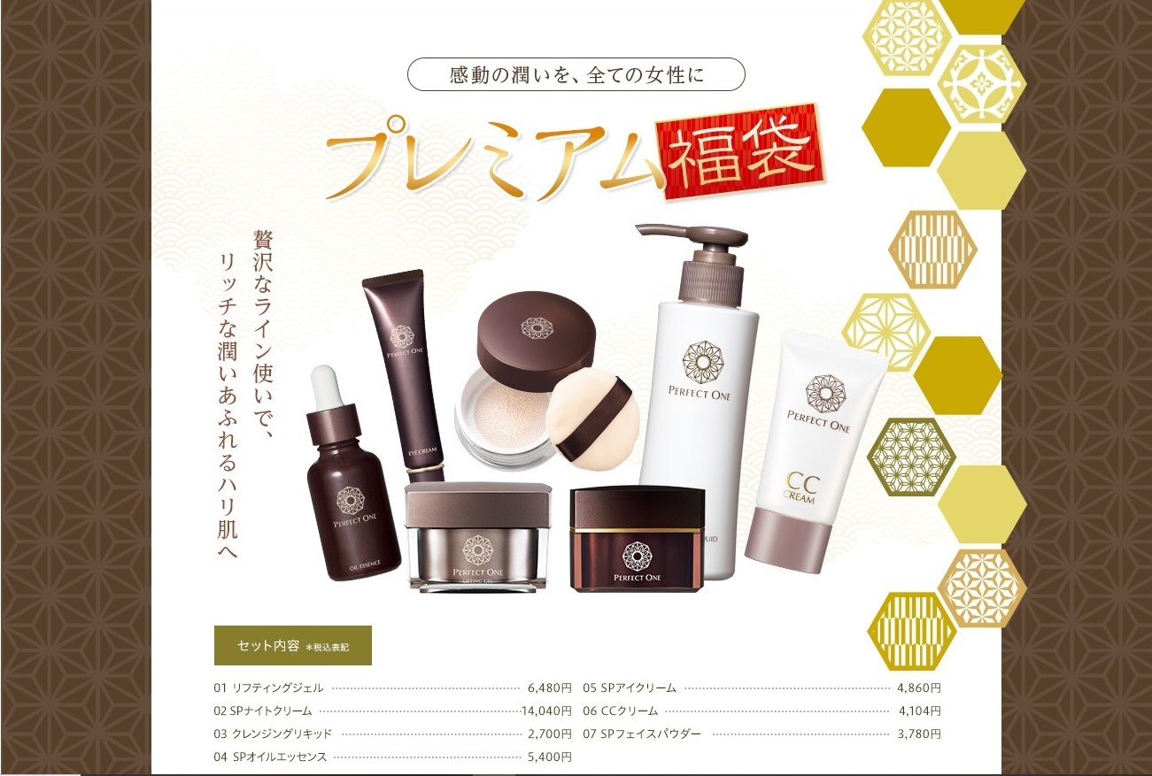 パーフェクトワン / SPナイトクリームの公式商品情報｜美容・化粧品