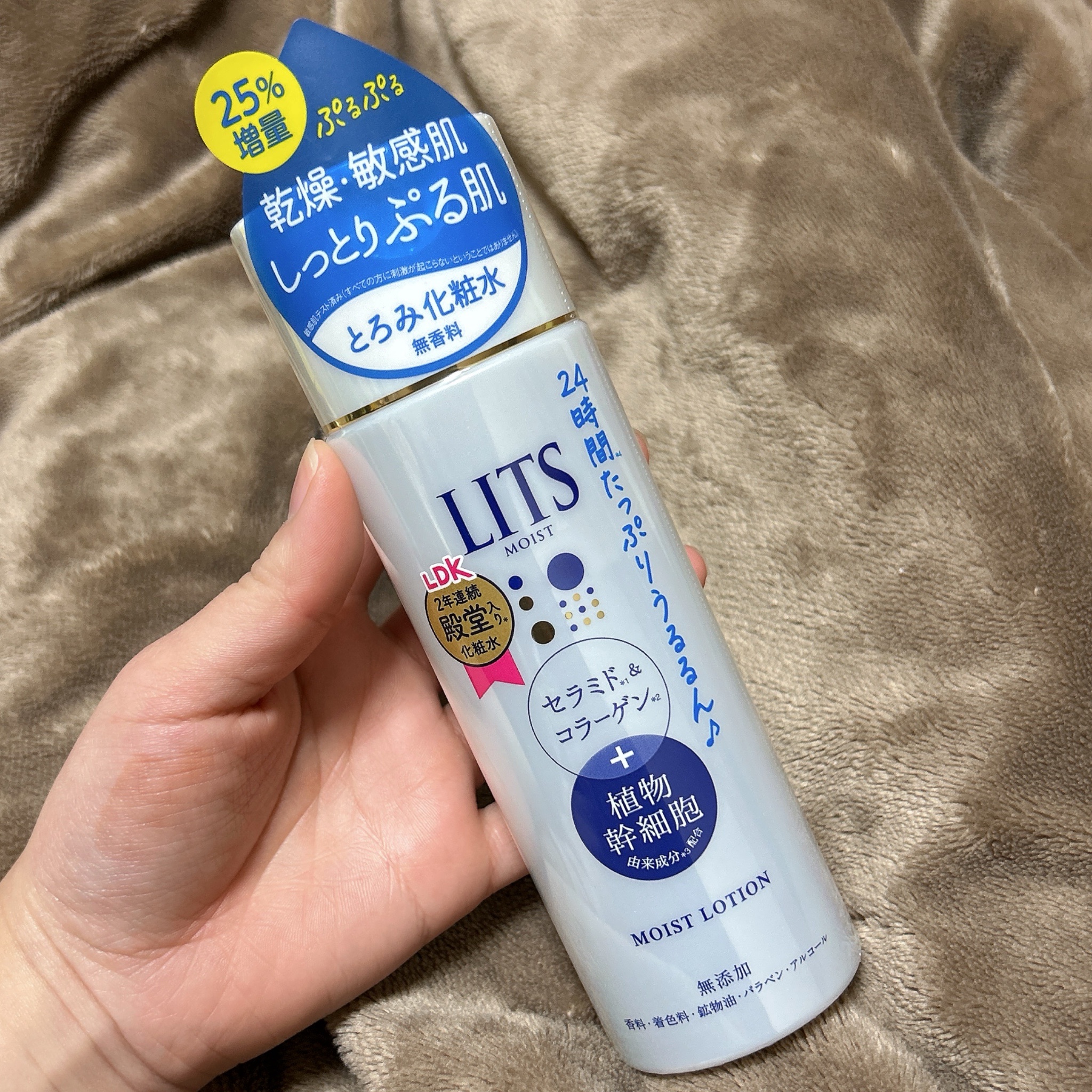 LITS(リッツ) / モイスト ローションの公式商品情報｜美容・化粧品情報はアットコスメ