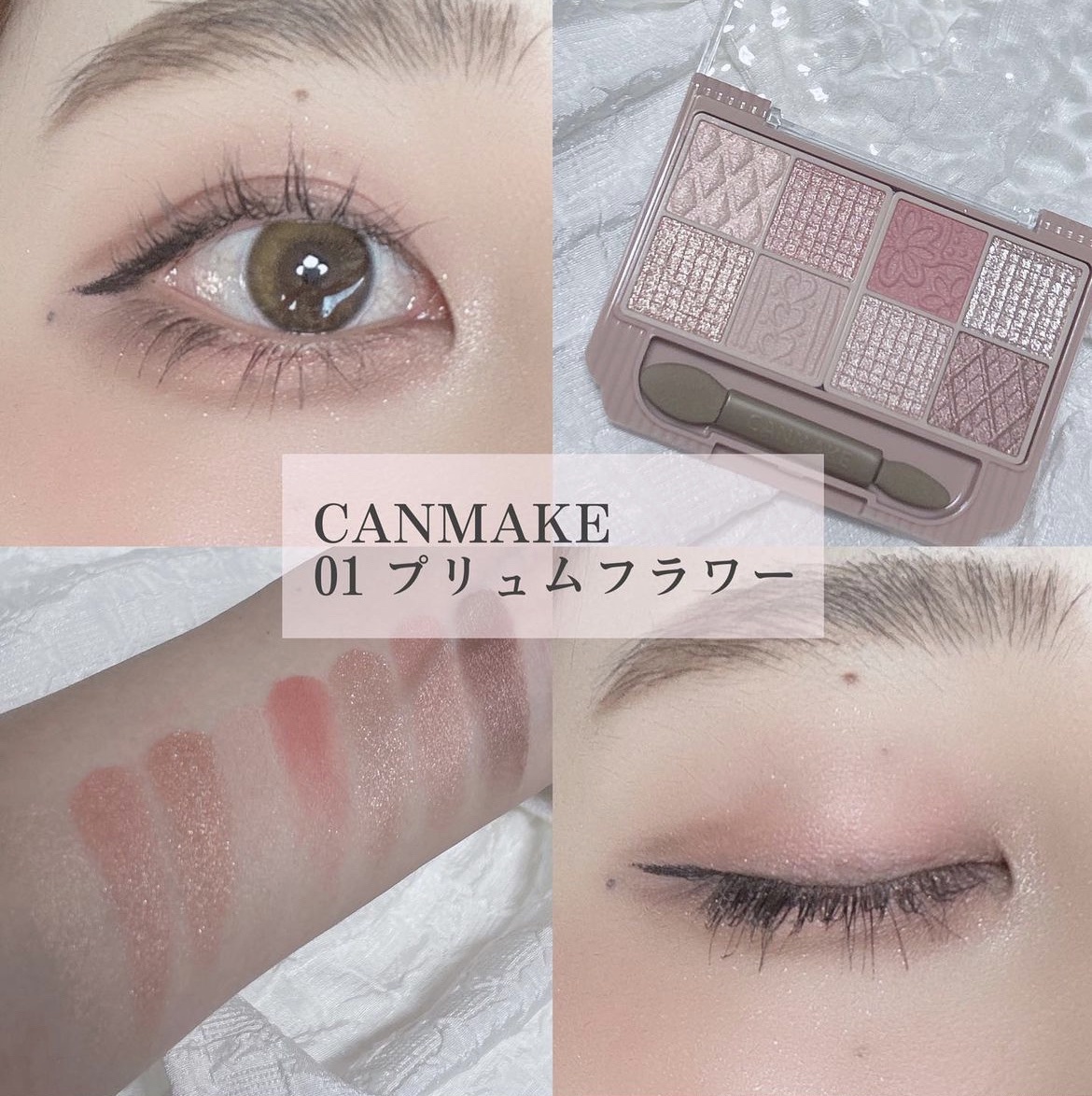 CANMAKE キャンメイク プティパレットアイズ 01 アイシャドウ - メイク