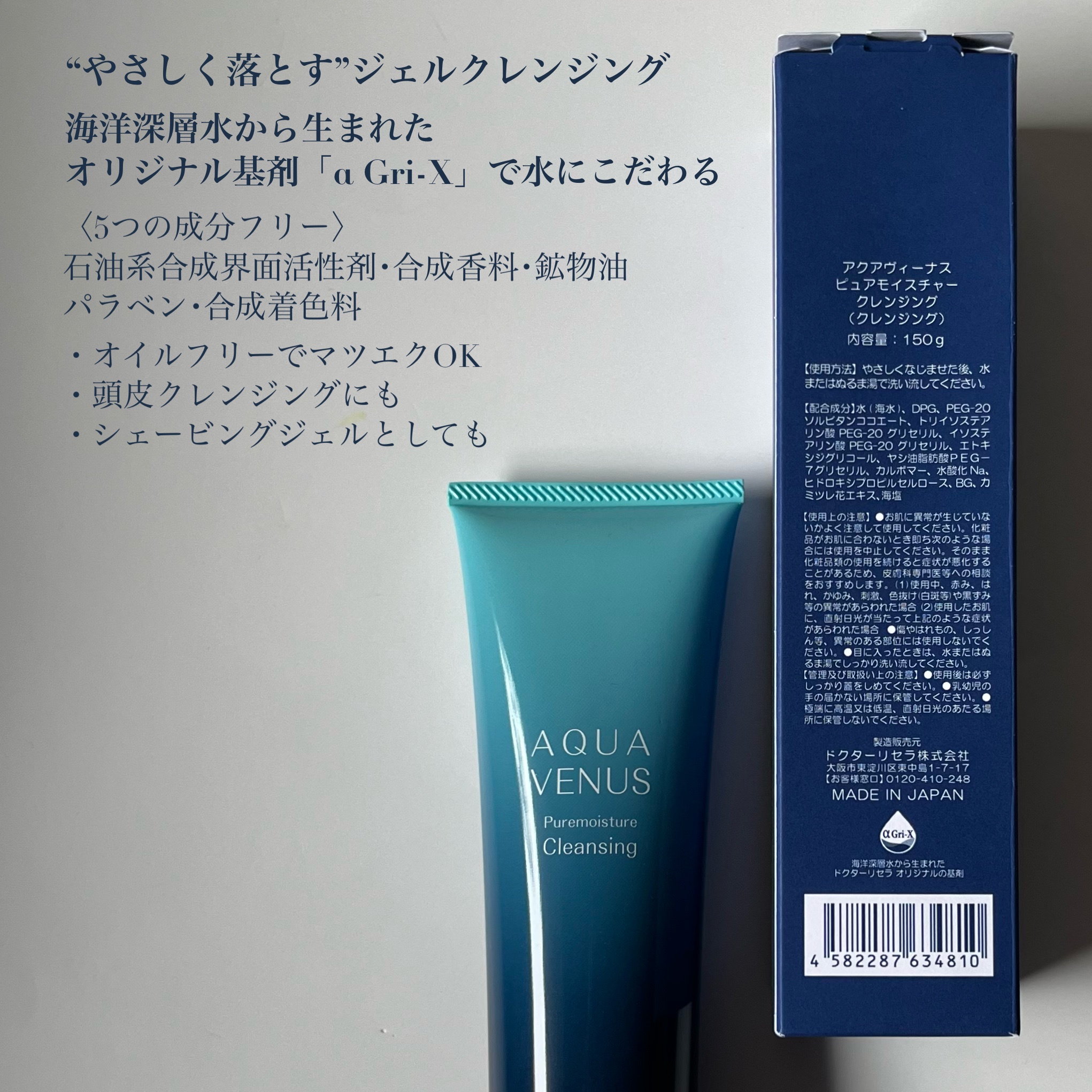 アクアヴィーナス クレンジング150g 2本セット アクアヴィーナス】ピュアモイスチャークレンジング 150g