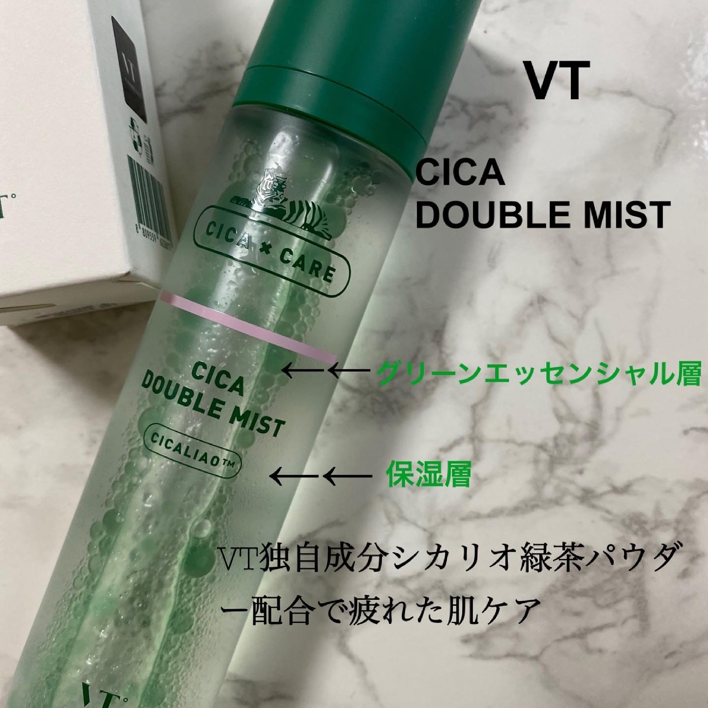 VT(ブイティー) / CICA ダブルミストの公式商品情報｜美容・化粧品情報