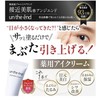シーヴァのリンクルスムーサー