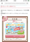 お福分け（解決済みOK）