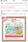 お福分け（解決済みOK）