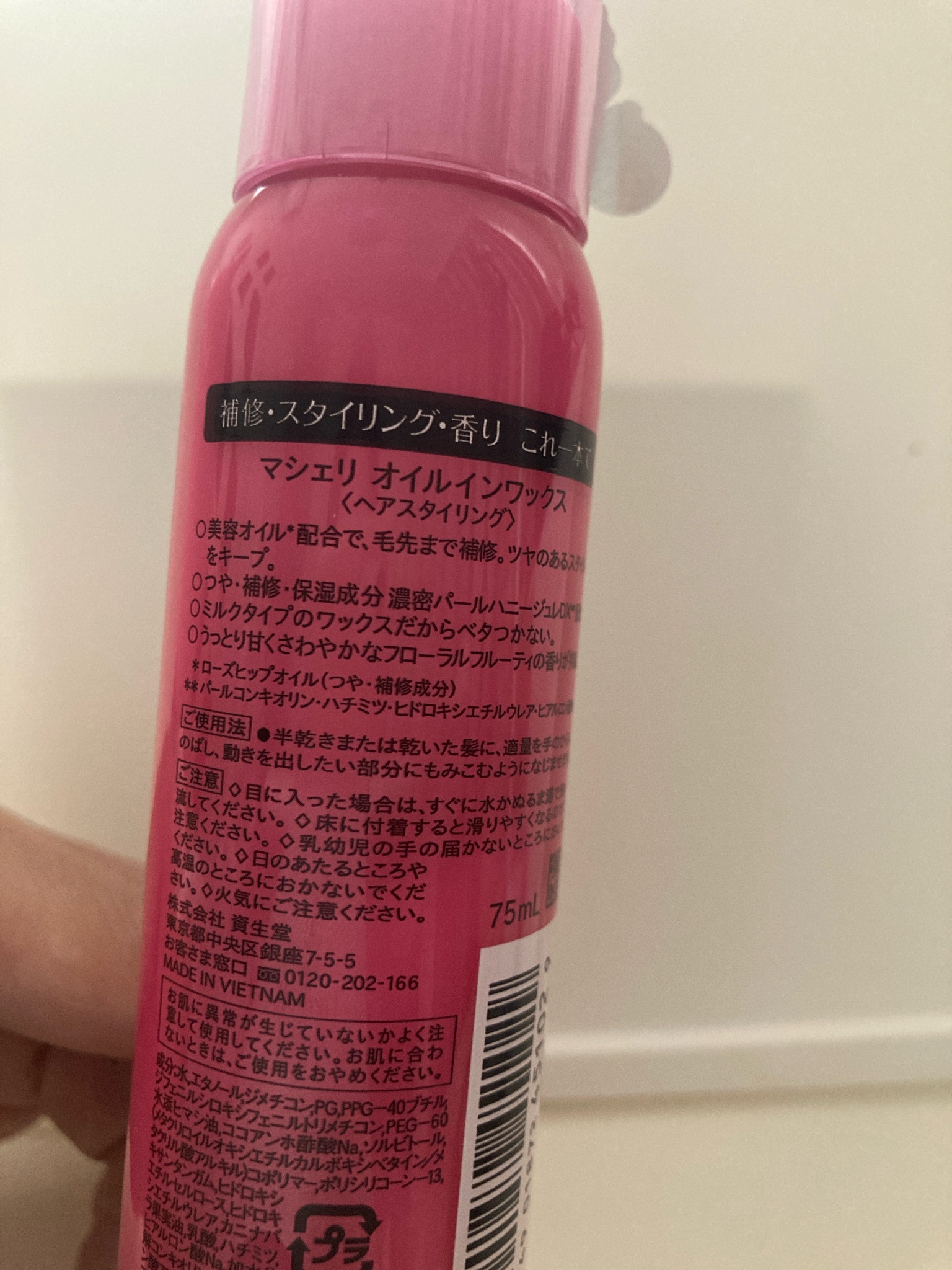 Amazon | 【まとめ買い】 MACHERIE(マシェリ) オイルイン
