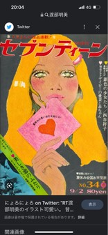 てこてこ416