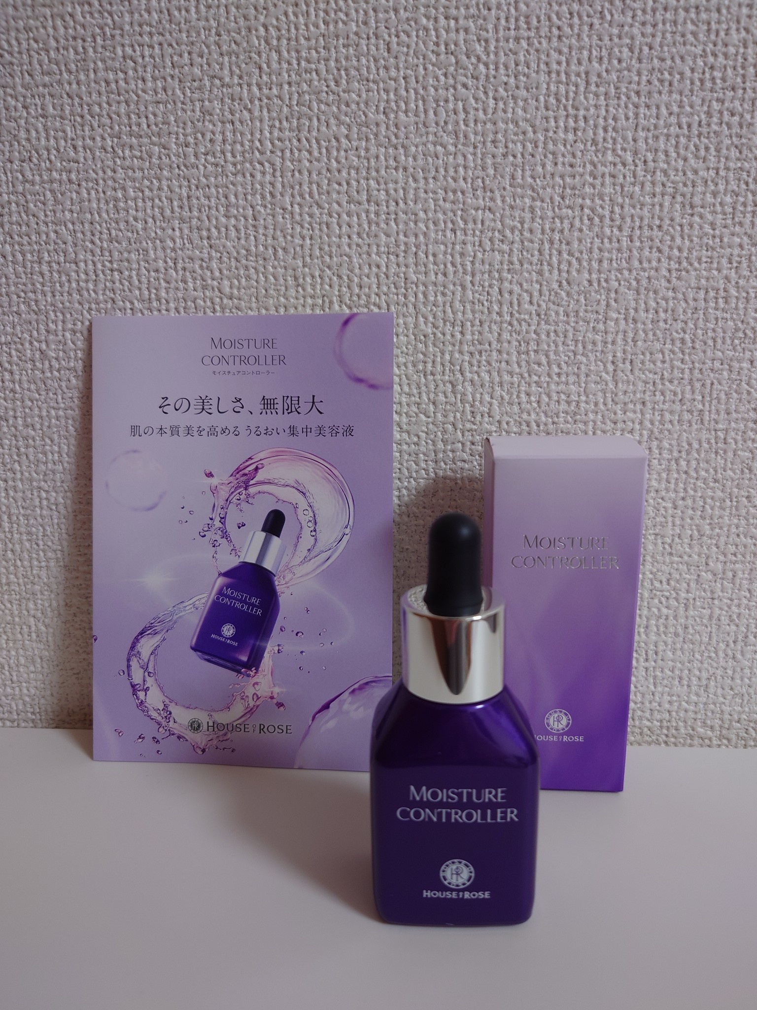 ハウス オブ ローゼ / モイスチュアコントローラーEXの公式商品