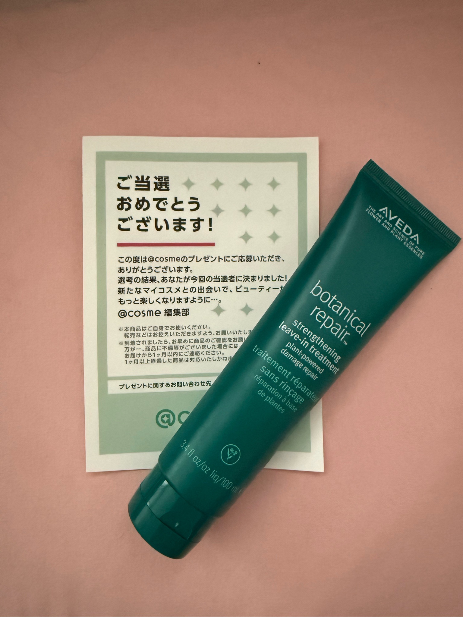 AVEDA(アヴェダ) / ボタニカル リペア(TM) ボンドビルディング AVEDA(アヴェダ) / ボタニカル リペア(TM) ボンドビルディング