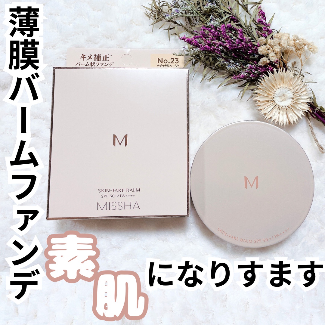 MISSHA（ミシャ） / ミシャ M スキンフェイクバームの公式商品情報