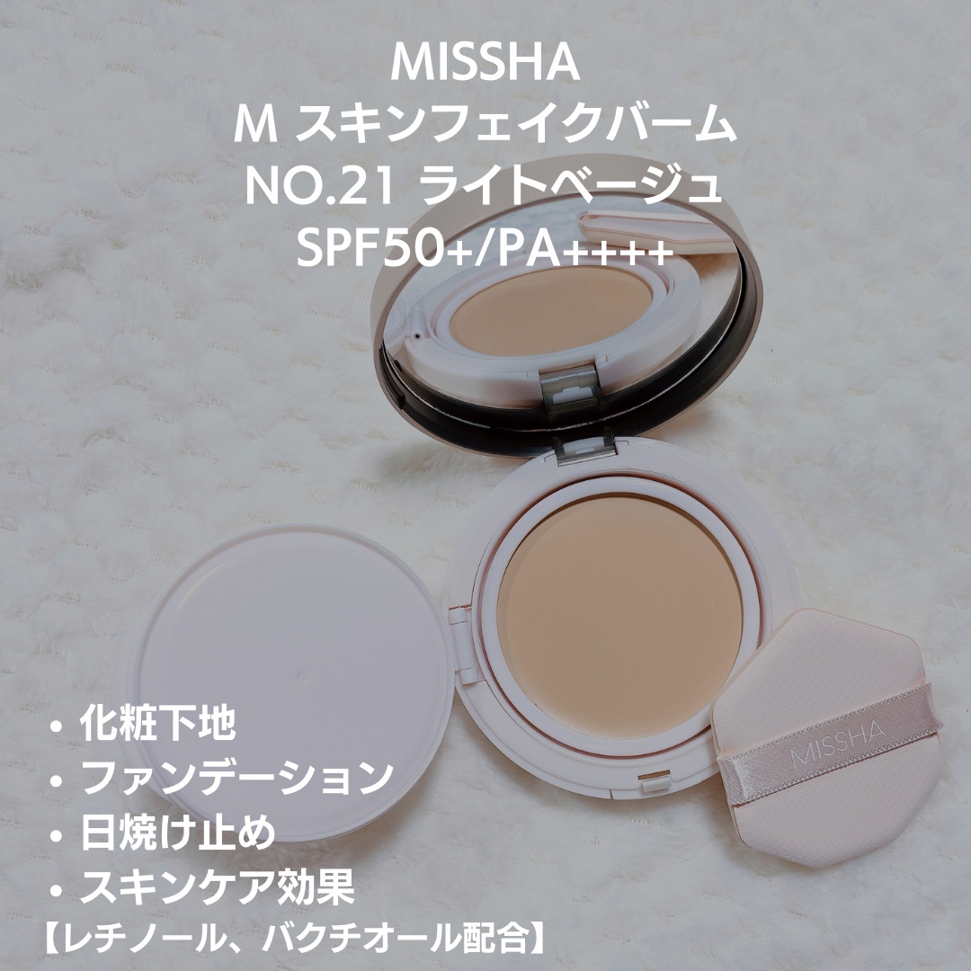 MISSHA（ミシャ） / ミシャ M スキンフェイクバームの公式商品情報