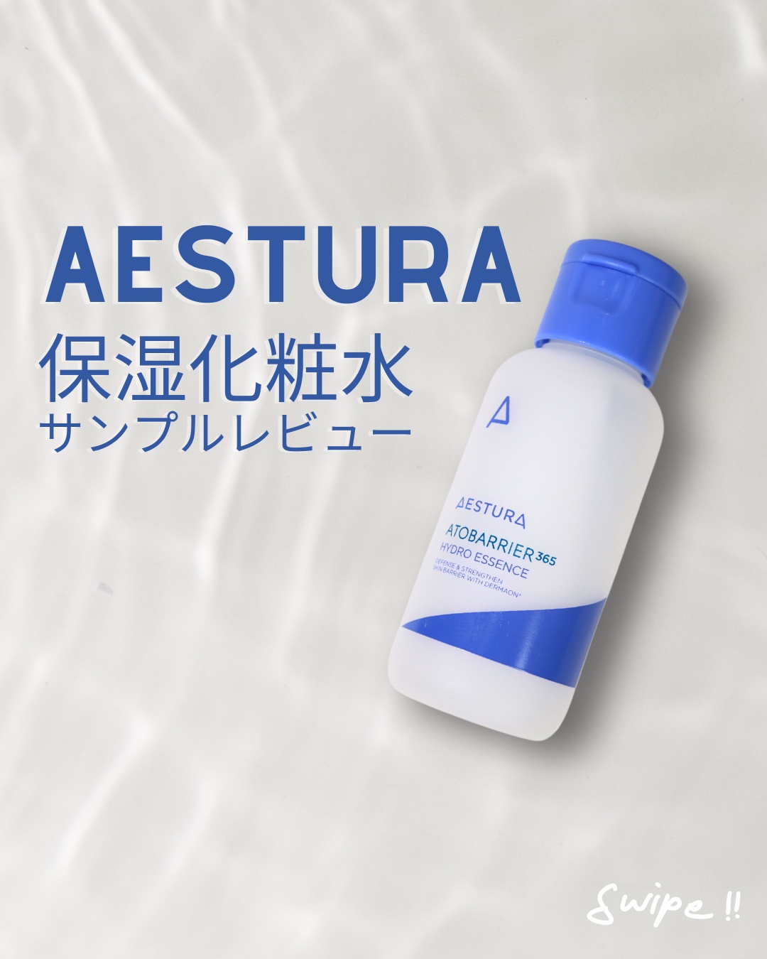 AESTURA / アトバリア365 ハイドロエッセンスの公式商品情報｜美容