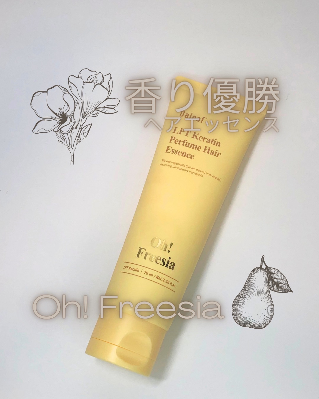 daleaf / LPT Keratin Perfume Hair Essnce [Oh!Freesia] 70mlの商品