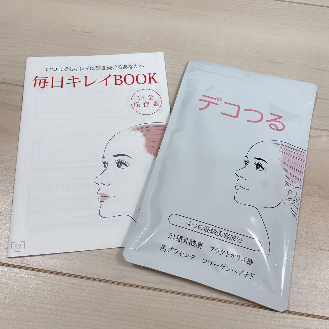 今月のとっておき 新日本漢方ラボ デコつる サプリメント スキンケア