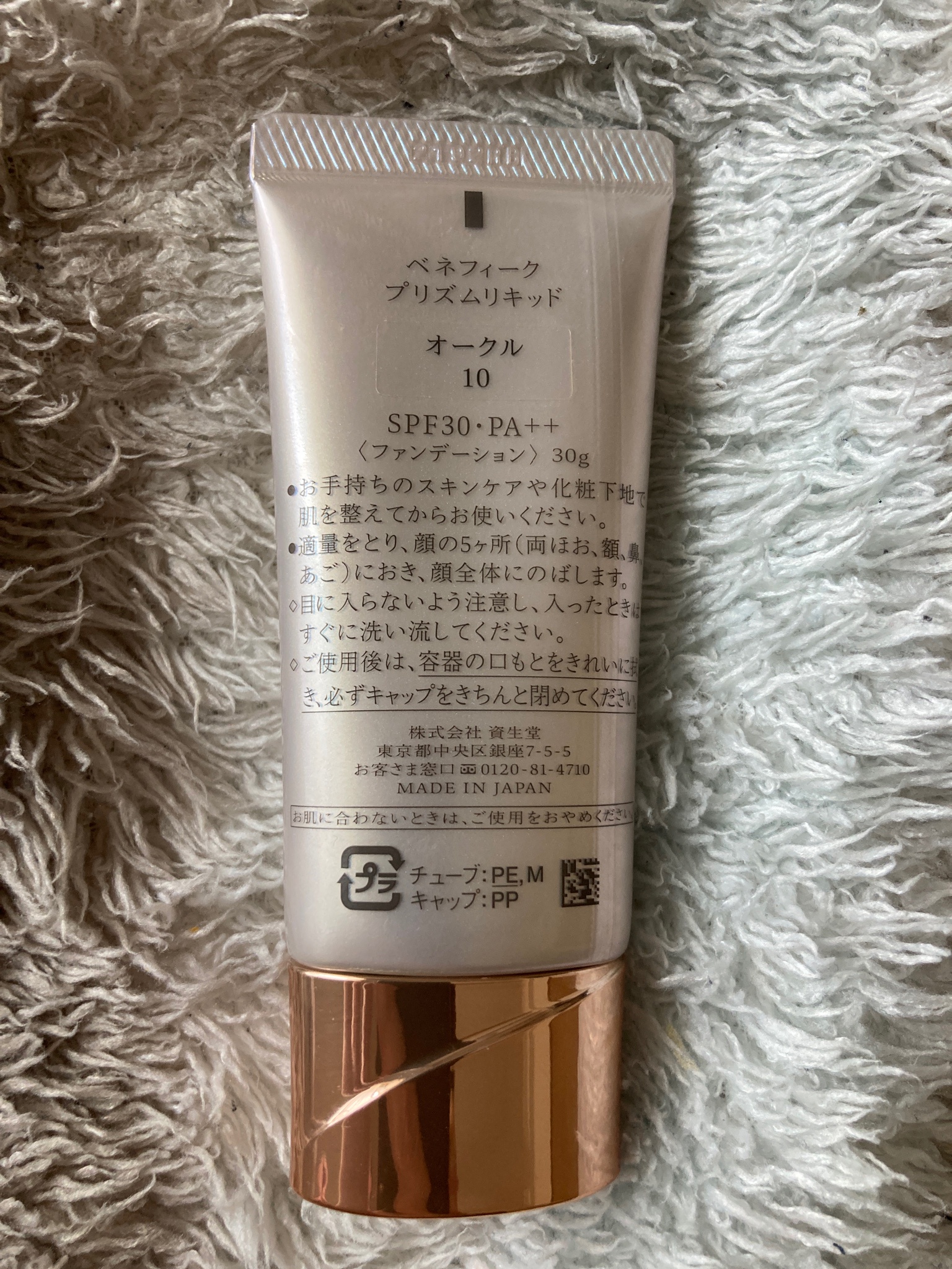 ベネフィーク / プリズムリキッドの公式商品情報｜美容・化粧品