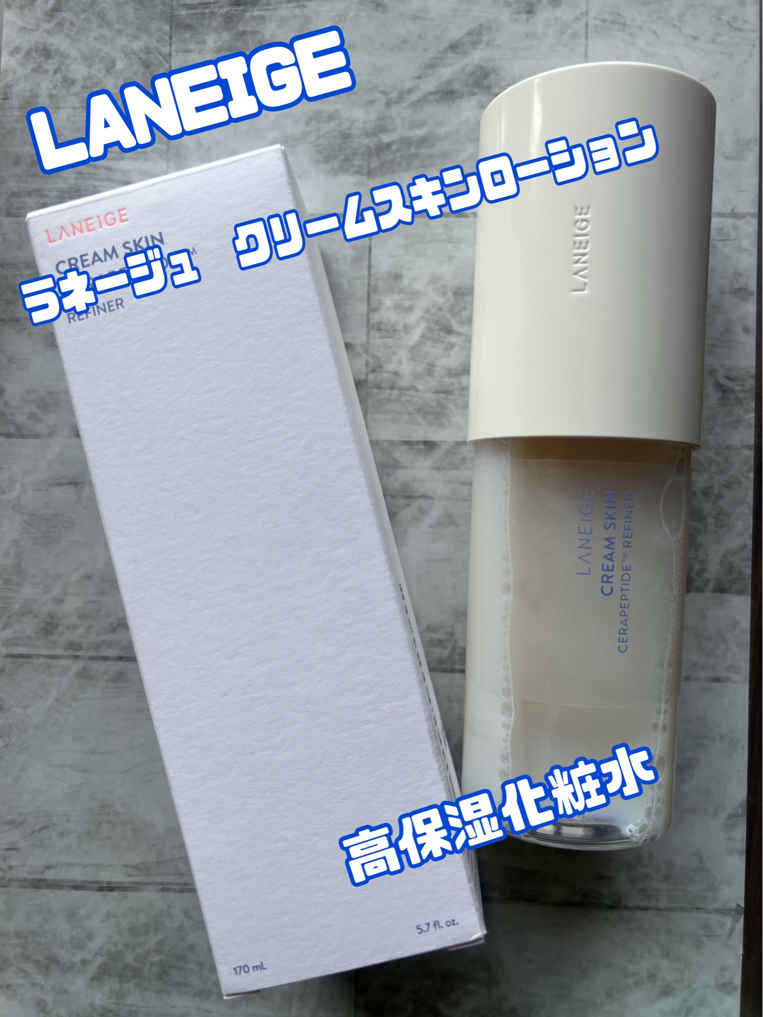 LANEIGE(ラネージュ) / クリームスキン ローション 170mLの公式商品