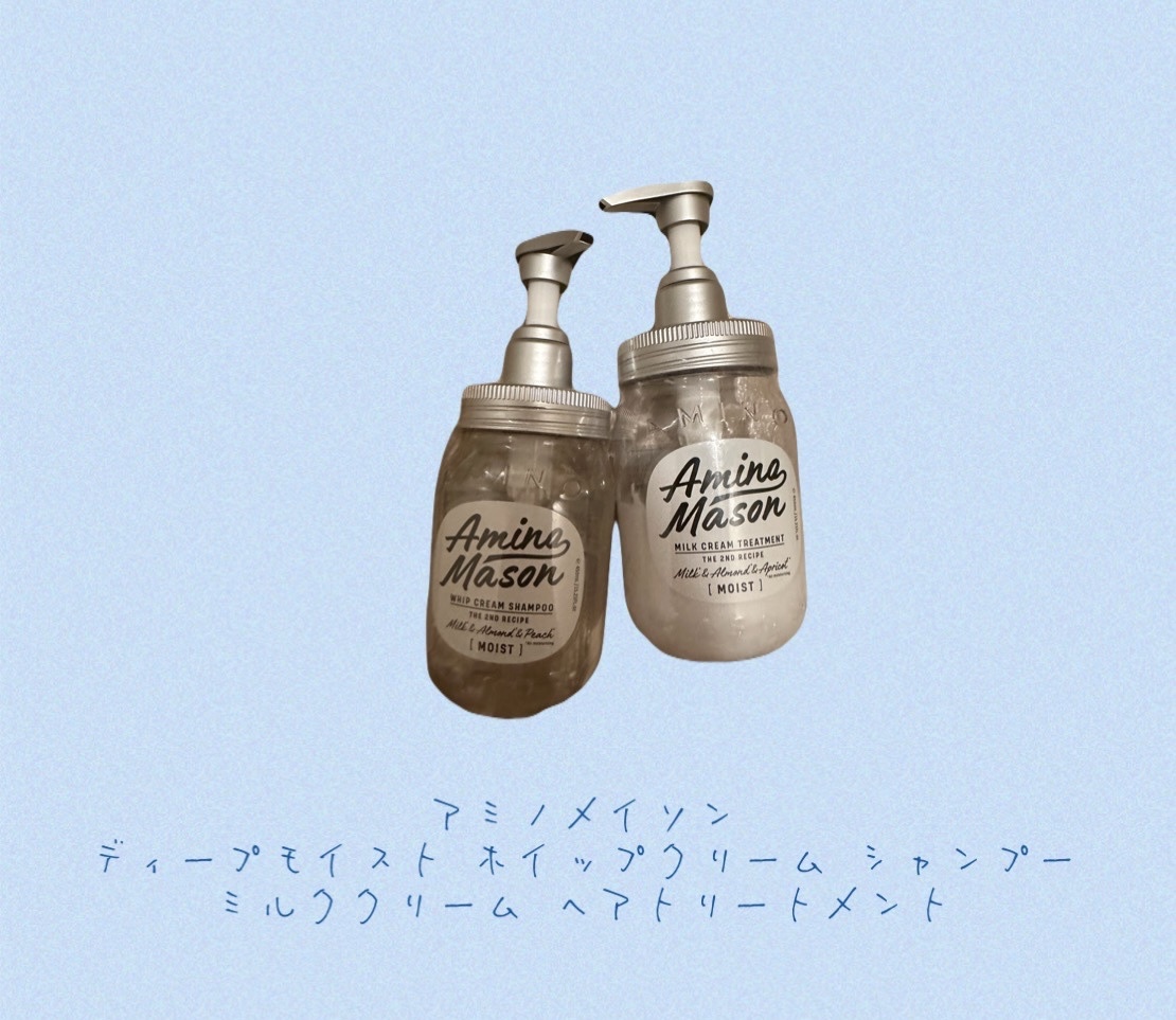 ステラシード / アミノメイソン ディープモイスト ホイップ