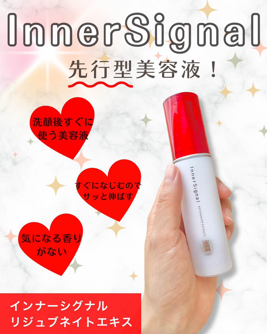 楽天市場】インナーシグナル リジュブネイトエキス ( 30ml )大塚