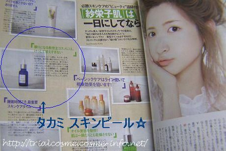 梨花愛用 タカミスキンピール 紗栄子 釈由美子も愛用の角質ケア ソフトピーリング化粧水 毛穴ゼロ肌 Miu8miuさんのブログ Cosme アットコスメ