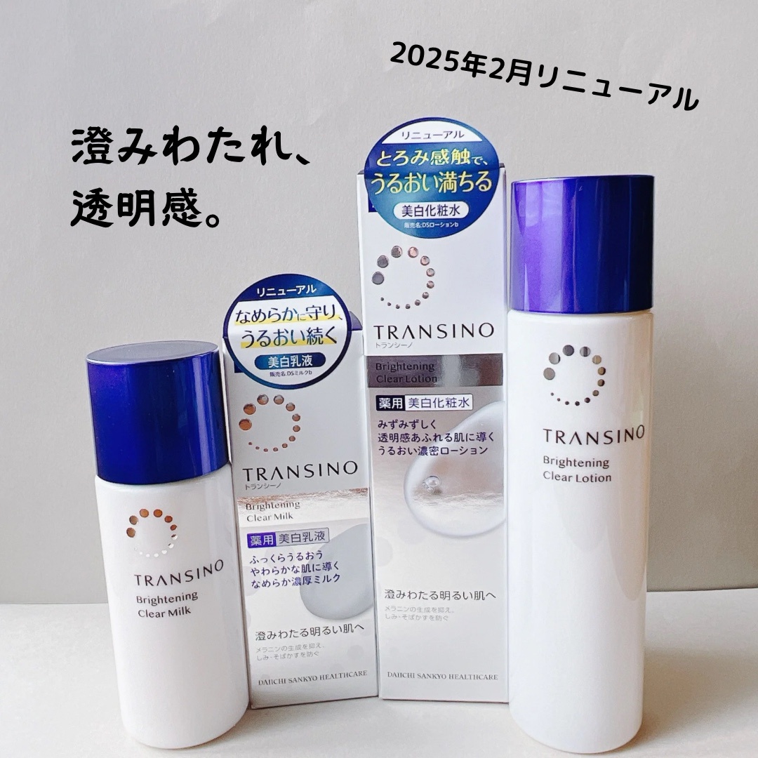 トランシーノ / トランシーノ薬用ブライトニングクリア