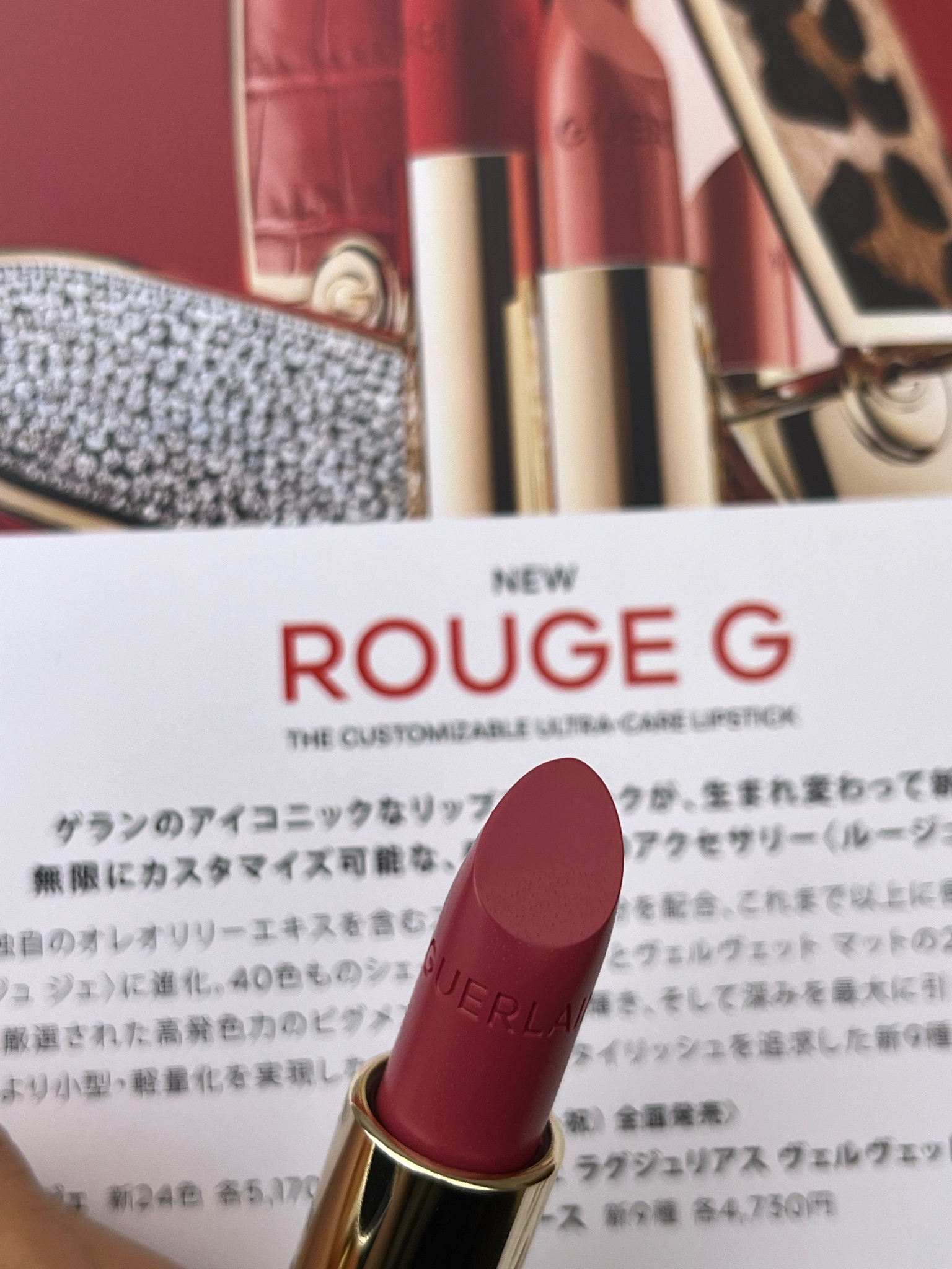 ルージュ ジェ 518 / GUERLAIN(ゲラン) | LIPS