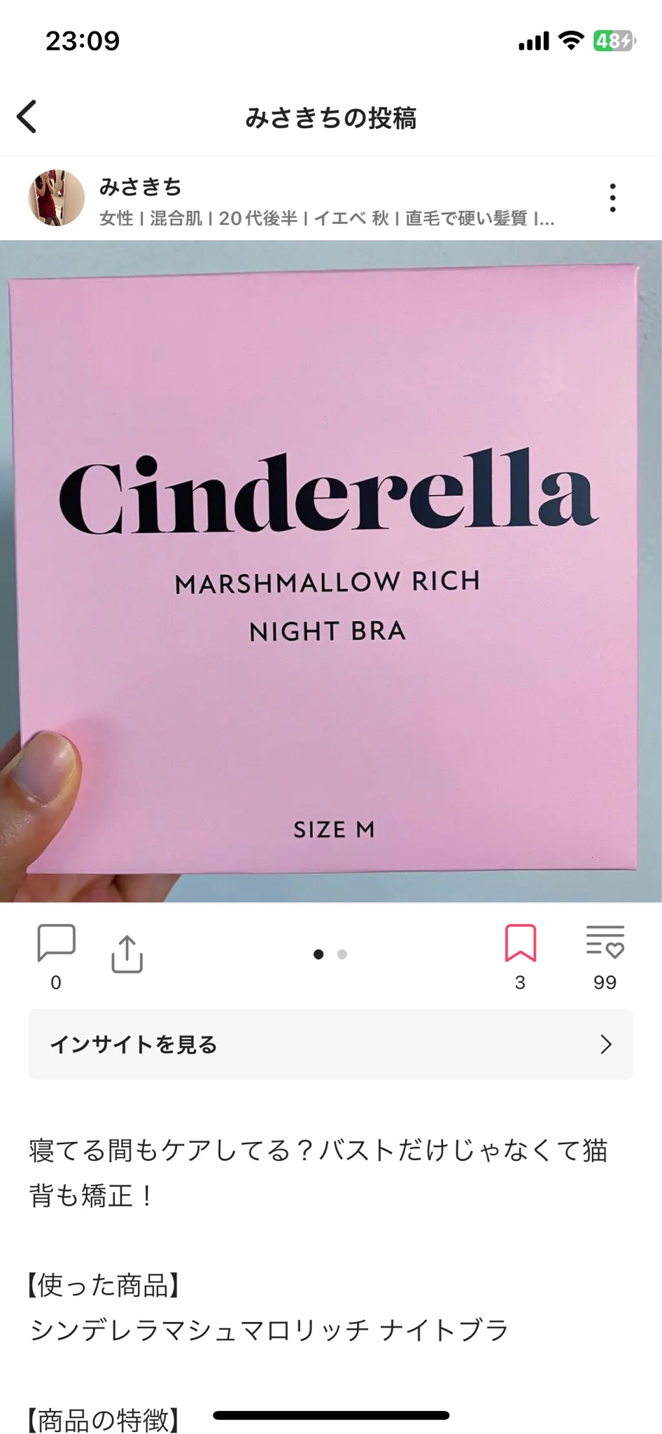 Cinderella Online Shop / シンデレラマシュマロリッチナイトブラの ...