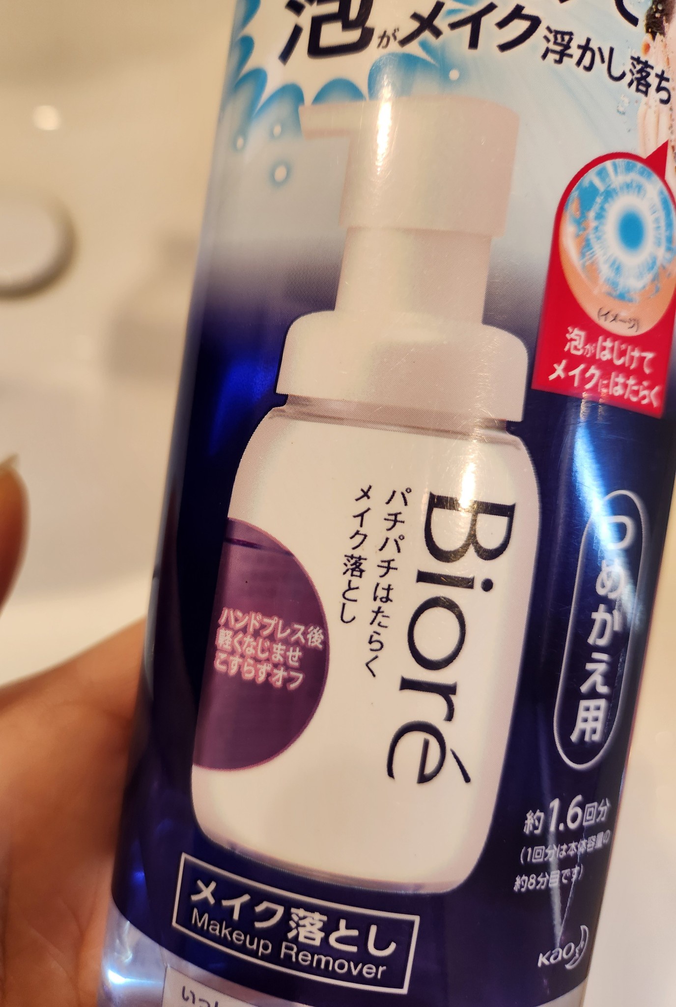 ビオレパチパチはたらく 　メイク落とし　泡クレンジング 本体×１、詰め替え×７ ビオレ パチパチはたらくメイク落とし 本体 210ml | 花王