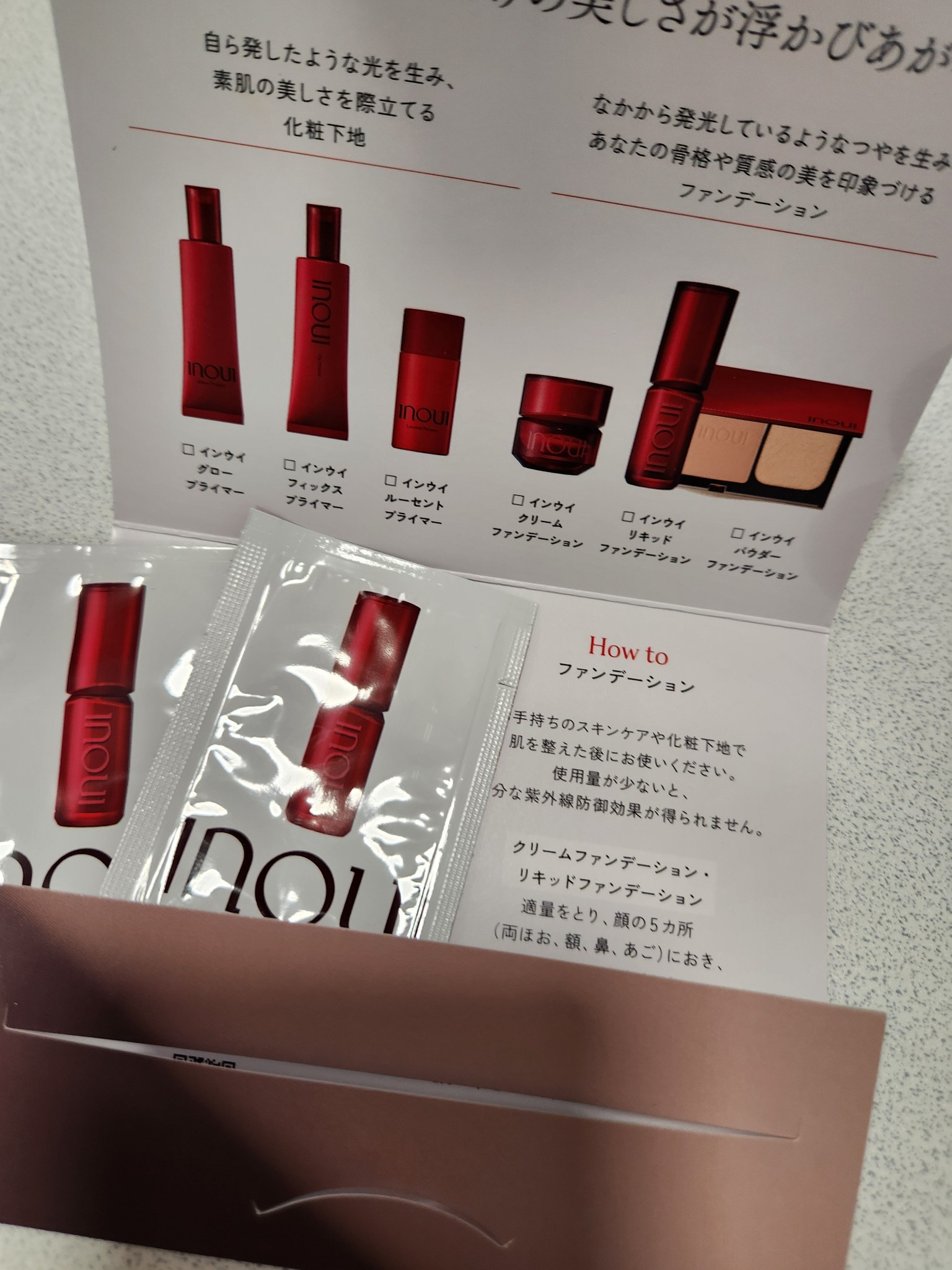 インウイの通販｜資生堂オンラインストア