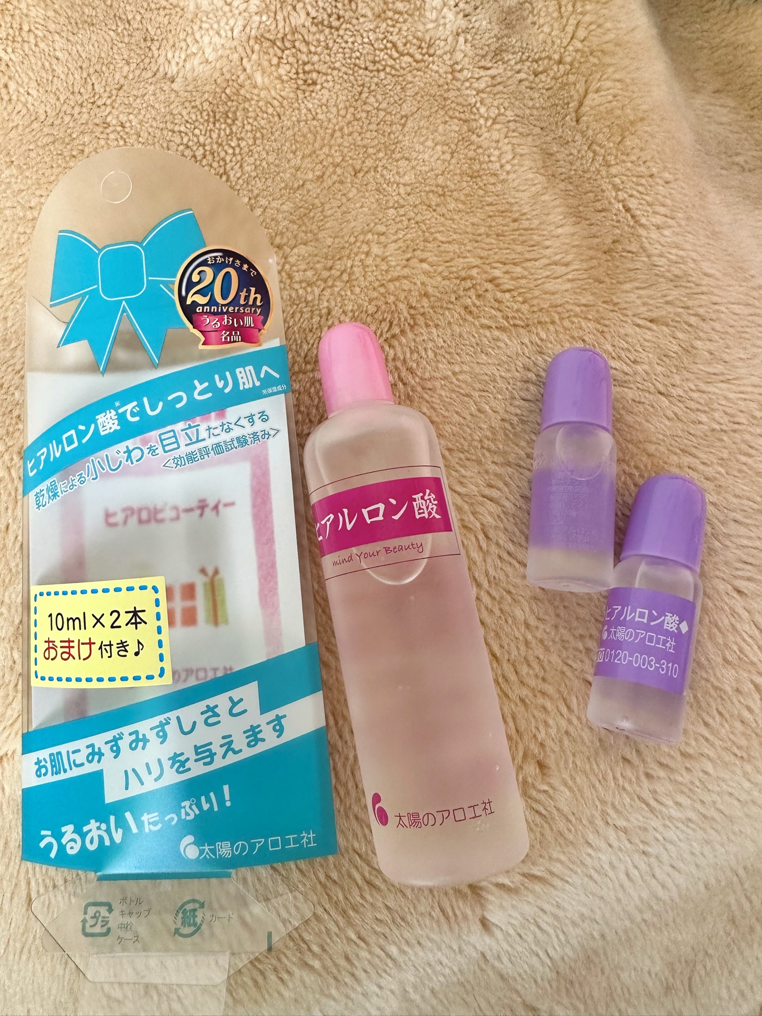 太陽のアロエ社 / ヒアルロン酸原液の公式商品情報｜美容