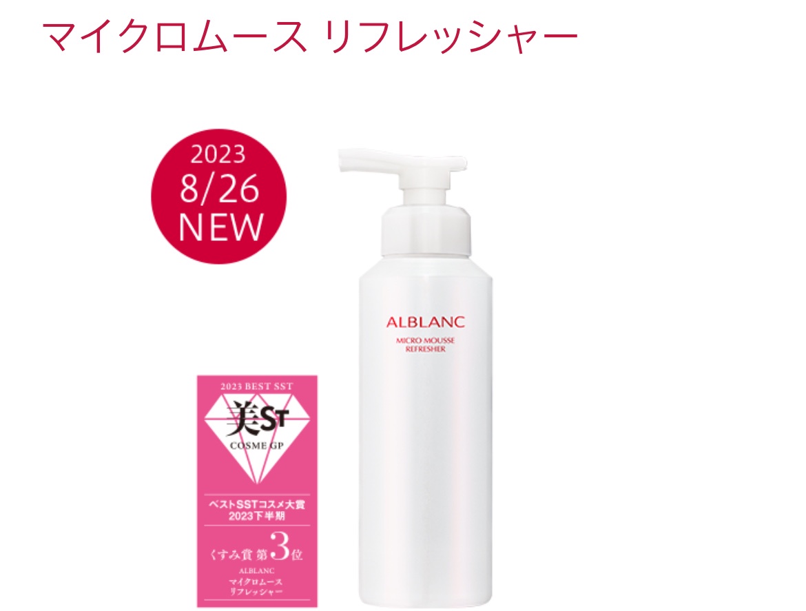 ALBLANC(アルブラン) / マイクロムース リフレッシャーの口コミ
