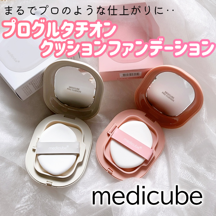 MEDICUBE(メディキューブ) / Pro Glutathione Glow Cushion 23号の公式