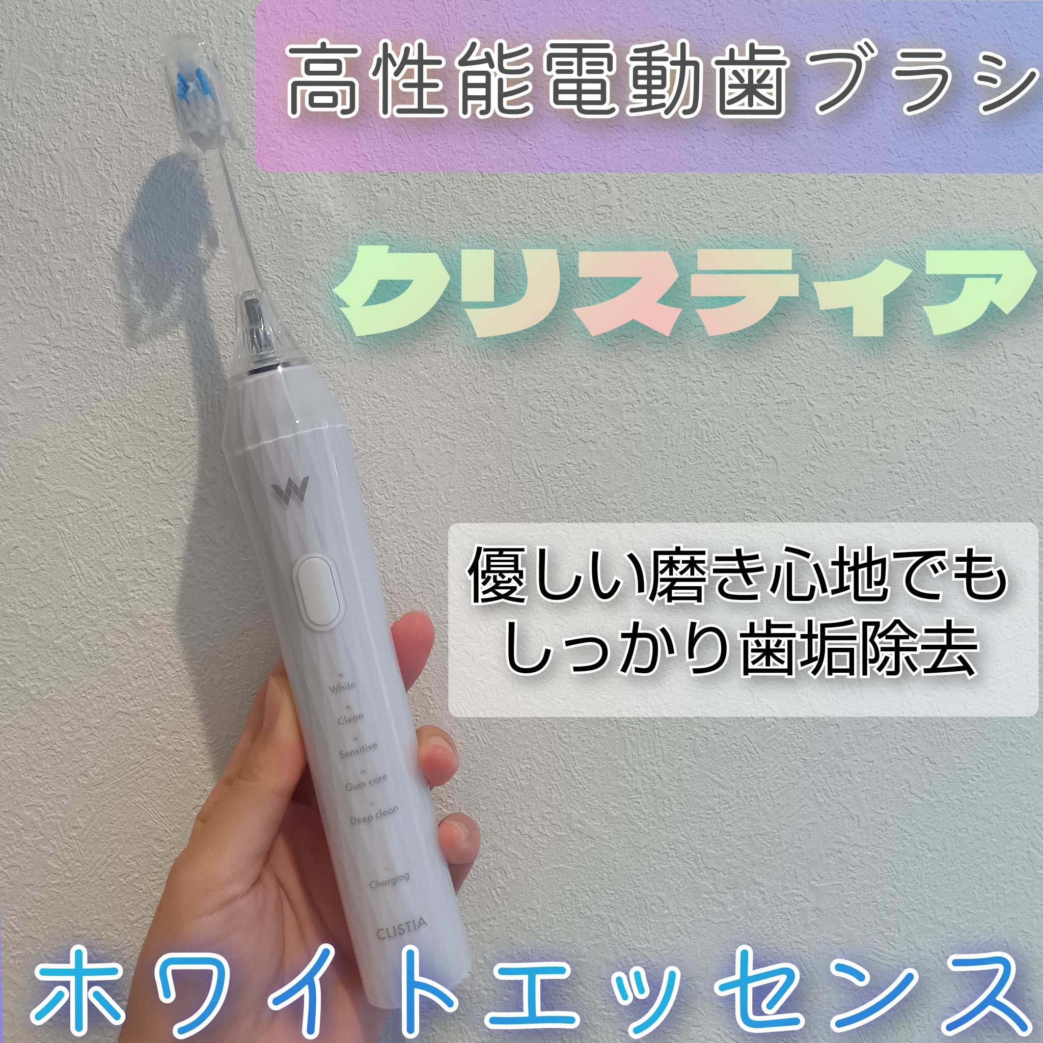 ホワイトエッセンス / クリスティアの公式商品情報｜美容