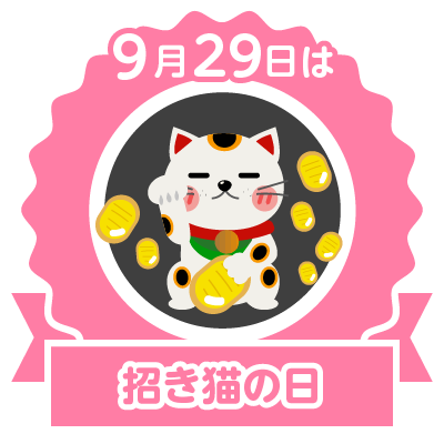 今日は招き猫の日 Ankhneoさんのブログ Cosme アットコスメ