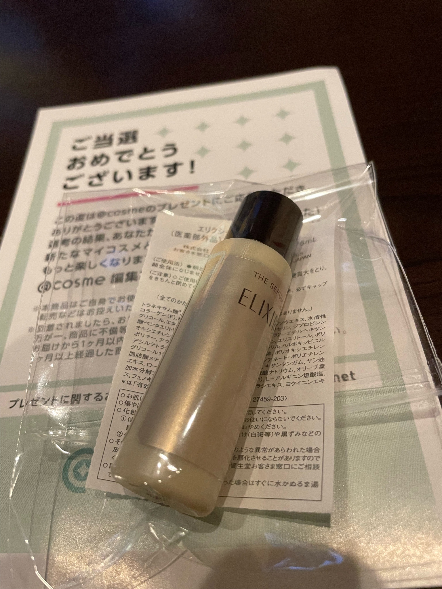 エリクシール / エリクシール ザ セラム aaの公式商品情報｜美容