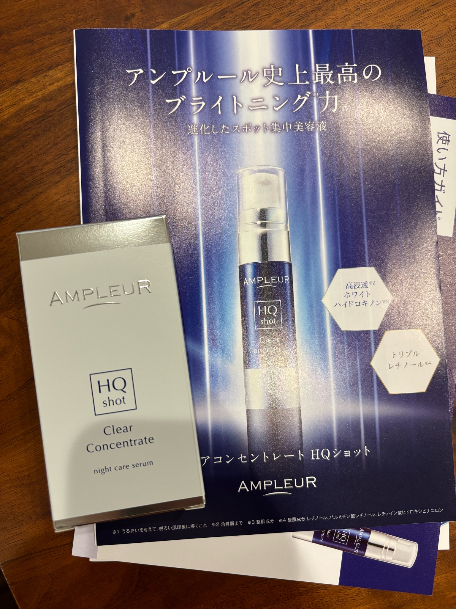 アンプルール / クリアコンセントレート HQショットの口コミ一覧